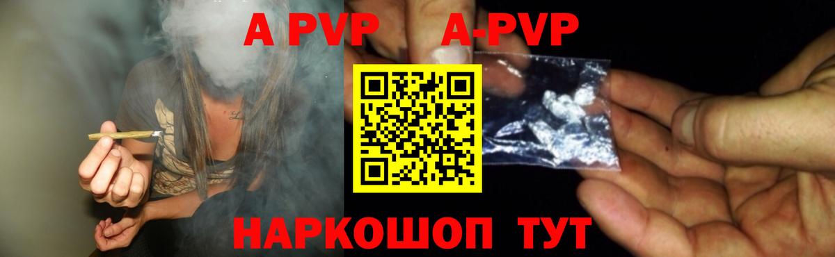A-PVP VHQ  Вход с VPN  А ПВП  Сальск 