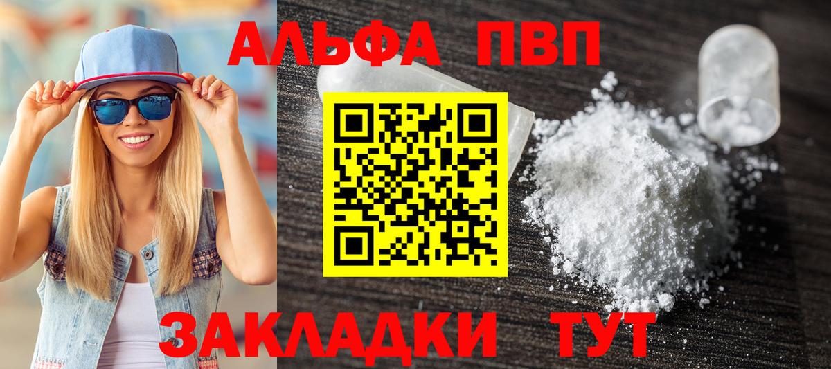 А ПВП крисы CK Сальск