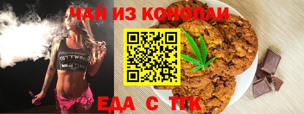 Canna-Cookies марихуана  Вход с VPN  Сальск 