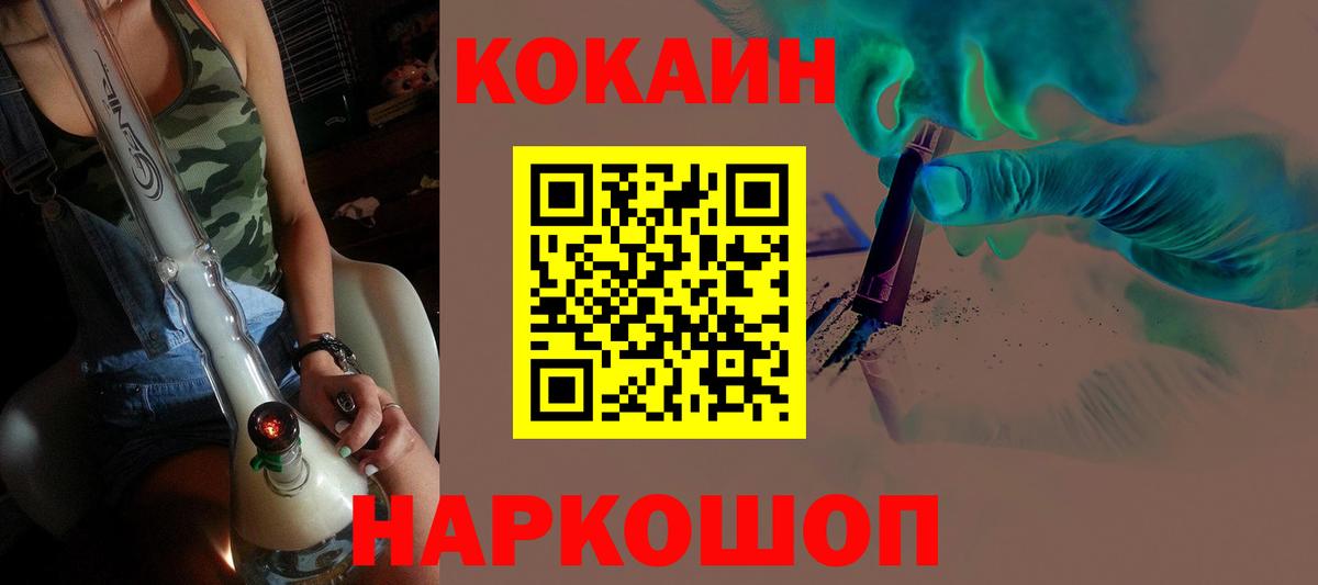 COCAIN Перу Сальск