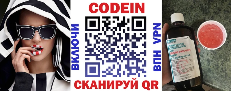 Кодеиновый сироп Lean напиток Lean (лин)  Сальск 