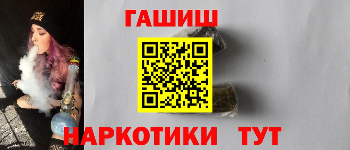 ГАШ хэш Сальск