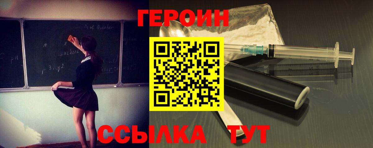 ГЕРОИН афганец  Вход с VPN  Сальск 