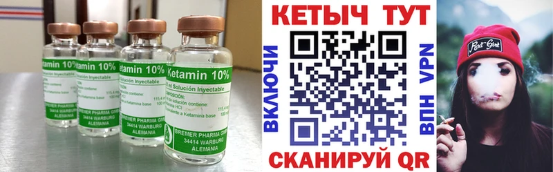 Кетамин ketamine  где найти наркотики  Сальск 