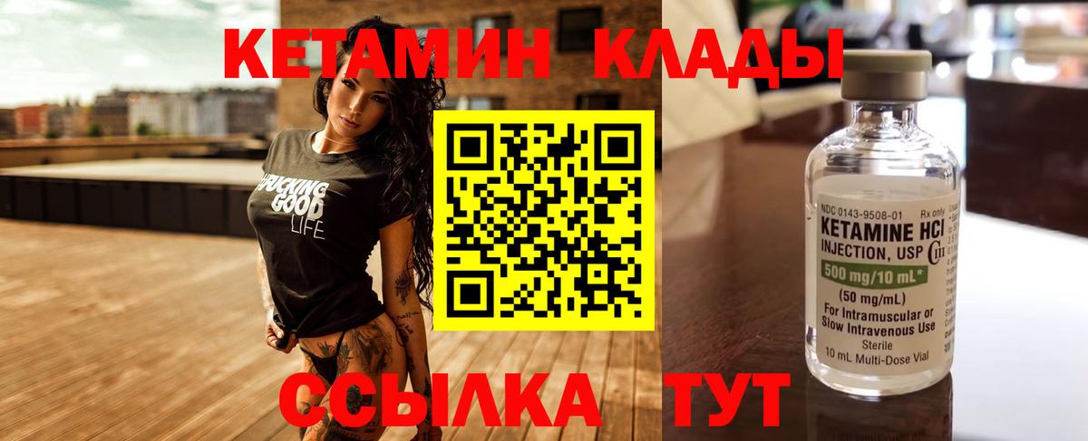 КЕТАМИН VHQ  КЕТАМИН ketamine  Вход с VPN  Сальск 