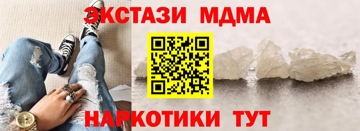 МДМА  МДМА кристаллы  Вход с VPN  МДМА молли  Сальск 