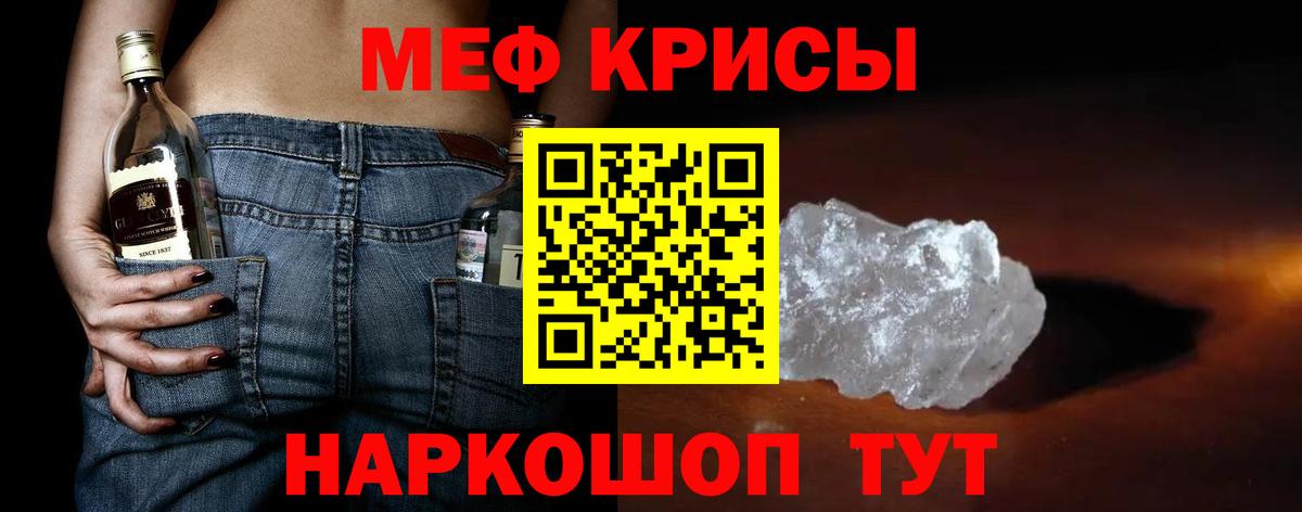 Меф мука Сальск