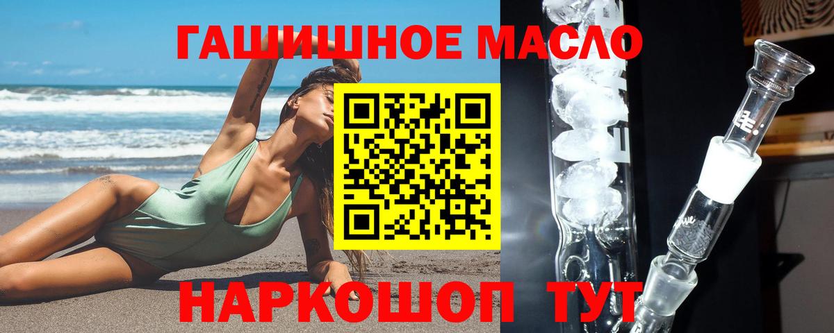Дистиллят ТГК гашишное масло  Вход с VPN  Сальск  закладка  Дистиллят ТГК жижа 