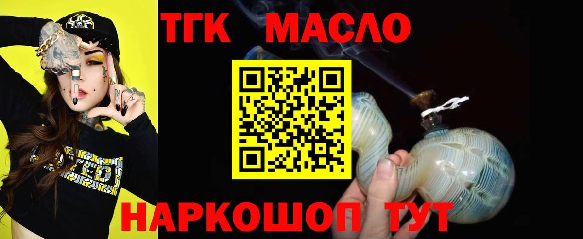 Дистиллят ТГК жижа Сальск