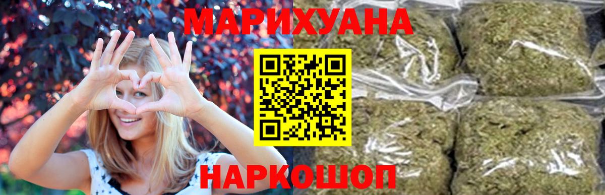 МАРИХУАНА OG Kush  Вход с VPN  Сальск  Бошки марихуана White Widow  Конопля VHQ  Шишки марихуана Bruce Banner 